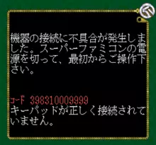 Image n° 1 - screenshots  : NTT JRA PAT